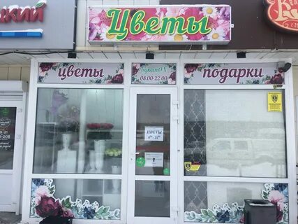 Комплимент ивантеевка