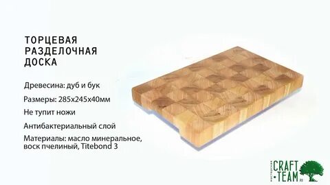 Разделочная доска размеры