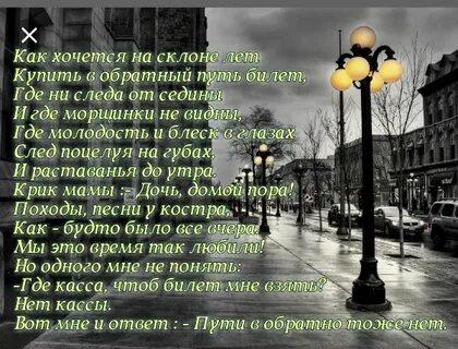 Любовь на склоне лет
