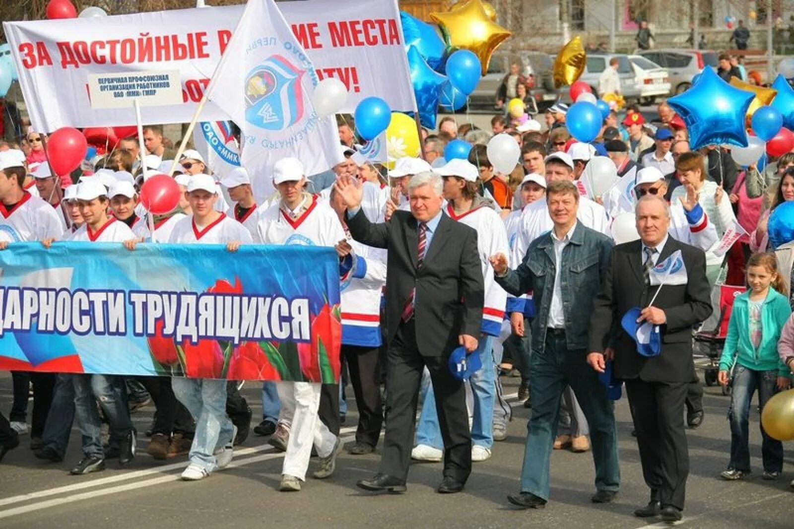 Праздник труда. Трудовые праздники. Праздники в Магнитогорске. Праздник труда Подмосковья.