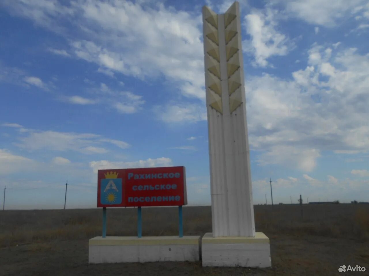 Верхнепогромное волгоградская область. Село рахинка волгоградская область.