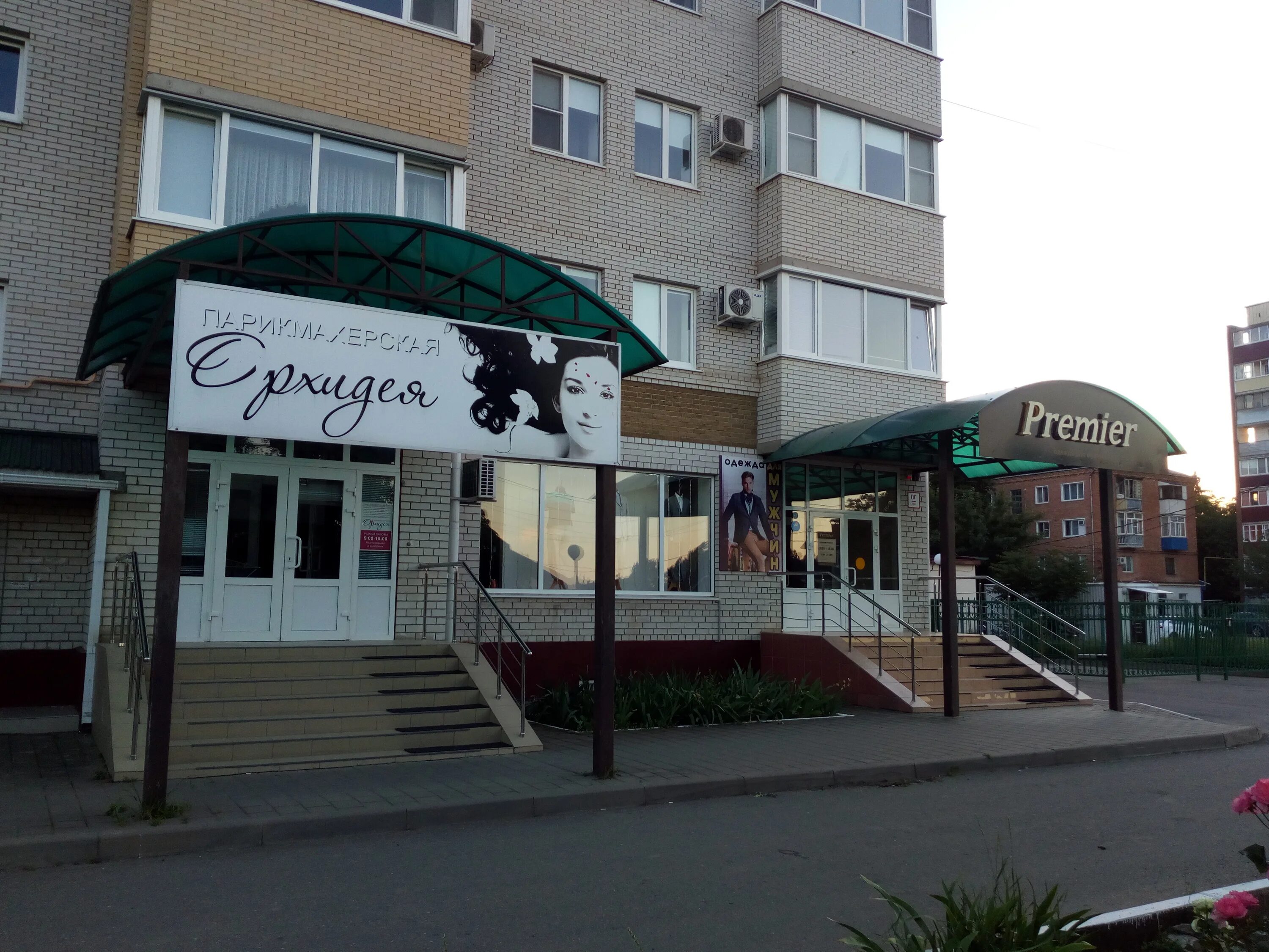 15а. тихорецк ул ленинградская. улица ленинградская тихорецк. соло тихорецк. парикмахерская на ленинградской 165 тихорецк.