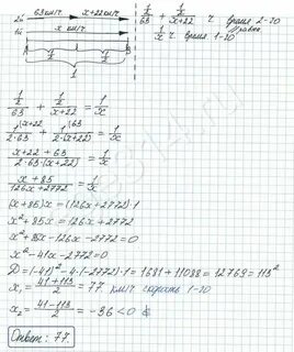 Автомобиль проехал с одинаковой скоростью 960