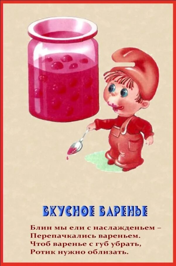 Маша и медведь варенье. Детям про варенье. Маша и медведь маша и варенье. День варенья. Маша и медведь.