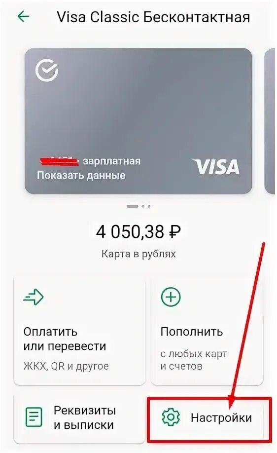 Sberpay приложение. Реклама кредитной карты сбербанка. Оплата sberpay. Сбер пей кредитной картой. Оплата сбер пей.