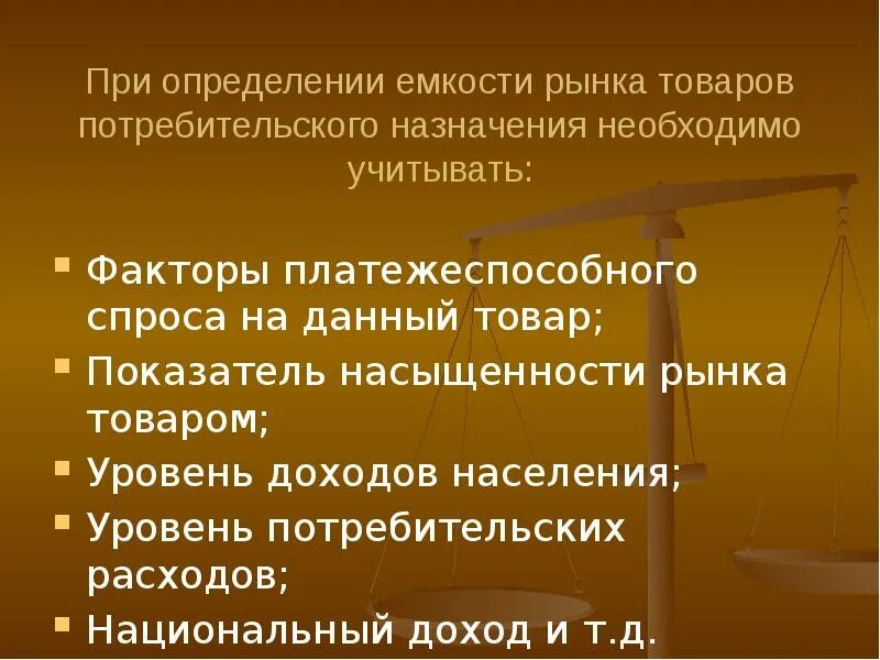 Нужно учитывать при определении