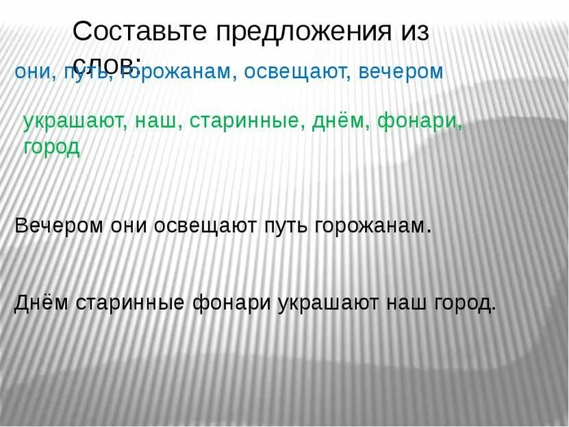 Выступать составьте предложения