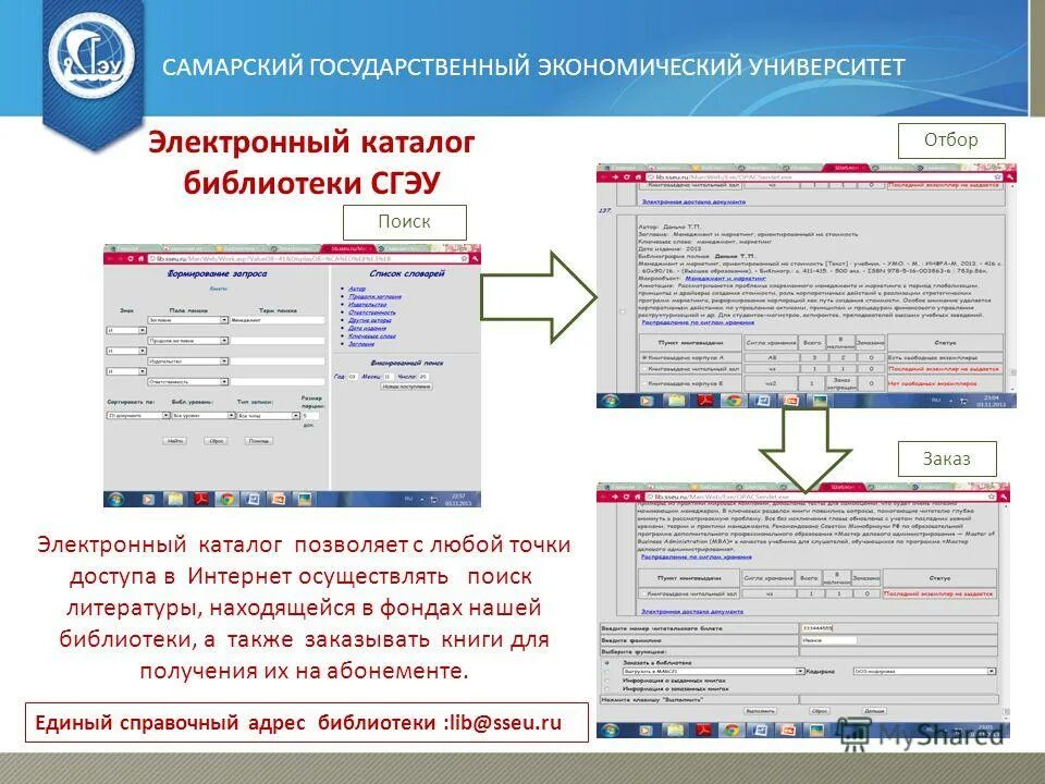 Опак глобал электронный каталог белгородская область