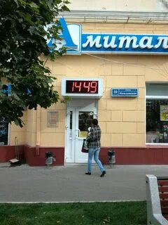 Амиталь воронеж сайт каталог