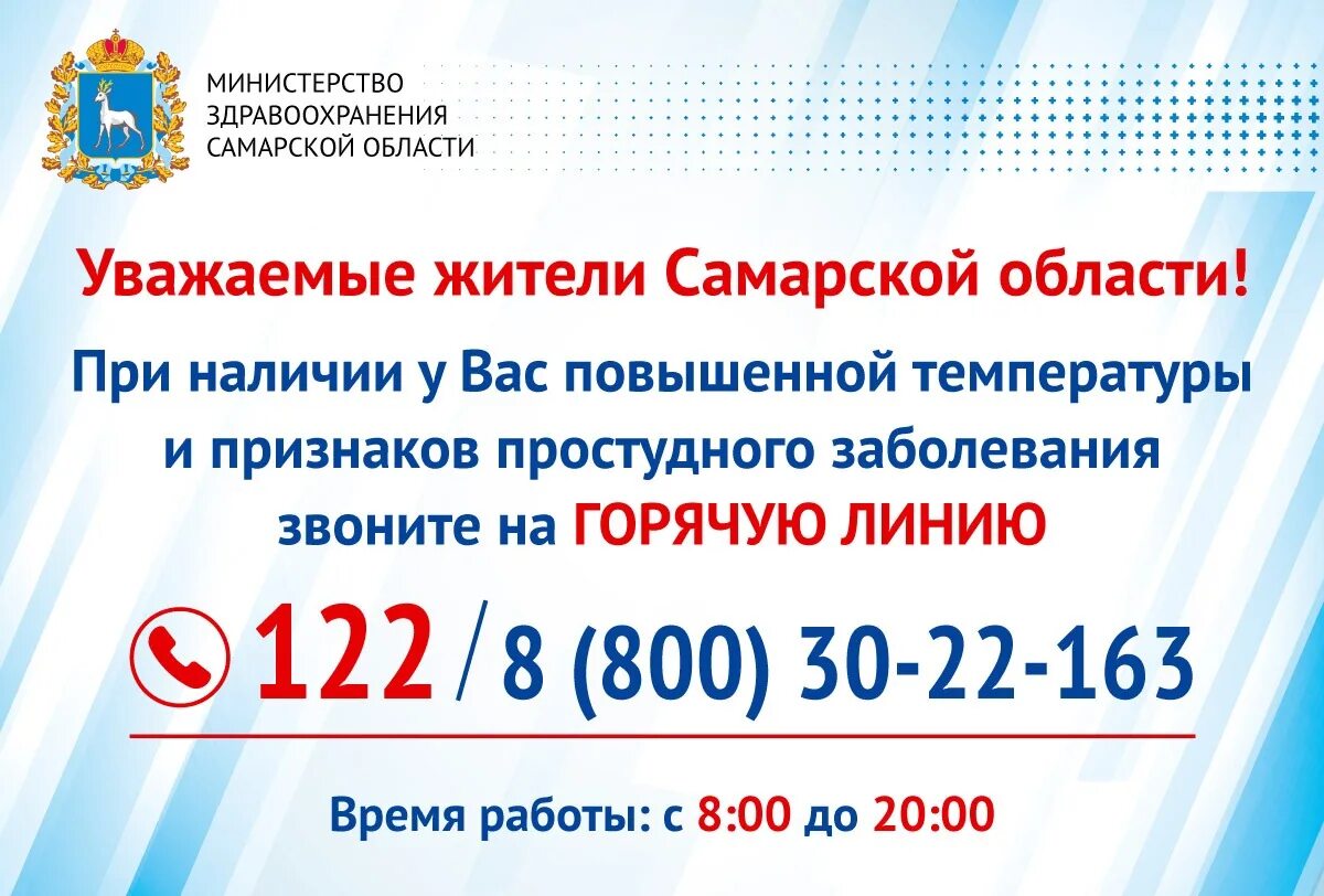 Горячая линия. Горячая линия по всем вопросам номер телефона. Горячи линии самаре телефон горячей линии. Номер горячей линии по всем вопросам. Картинка телефон горячей линии.