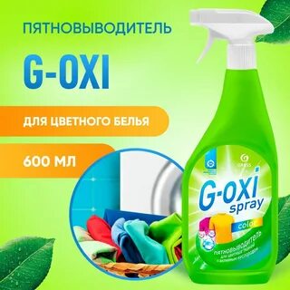 G oxi отзывы