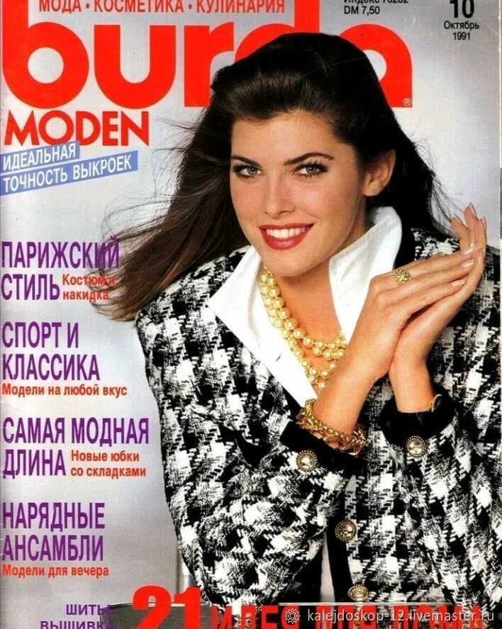 Бурда. Бурда мода журнал 1990. Бурда моден 1991 9. Журнал Burda moden 9 1991. Журналы Бурда за 1991 год.