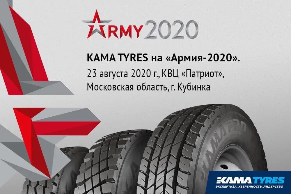 Курск шины сайты. Шины Кама про nu404. Кама Pro шины nu 404. Группа «Татнефть» Kama Tyres. Шины Кама nu 401.