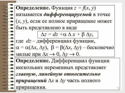 Дифференциальную функцию f x