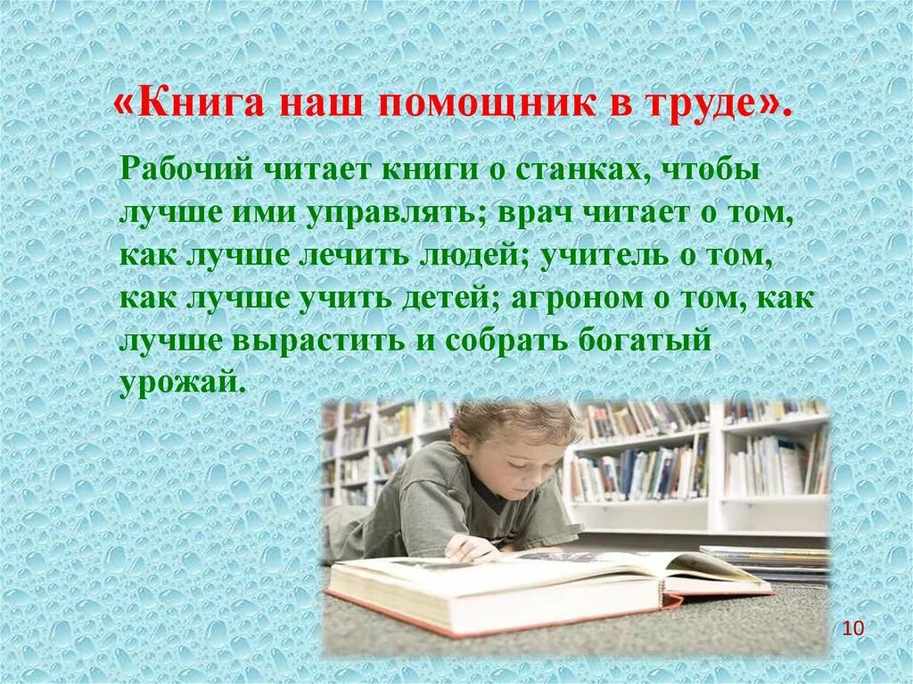 Презентация на тему книга. Книги наши лучшие друзья. Книга наш друг. Книги - лучшие друзья. Тема для презентации книга.
