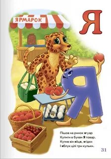 Азбука солнечный