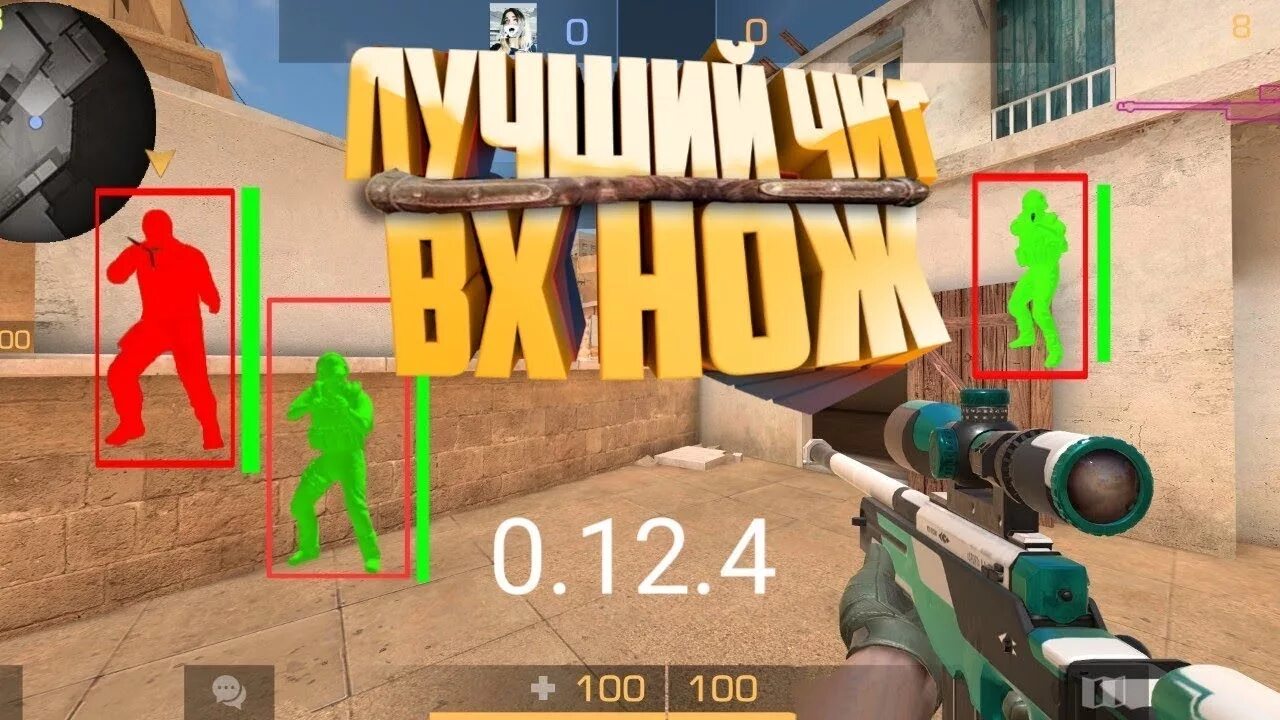 Читы standoff 2 на ножи на андроид. Рабочие читы для стедофф. чит на стандофф 2. рабочие читы на standoff. рабочие читы на стендофф 2 на андроид.