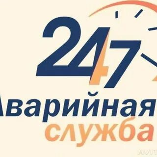 Аварийная служба сантехник круглосуточно