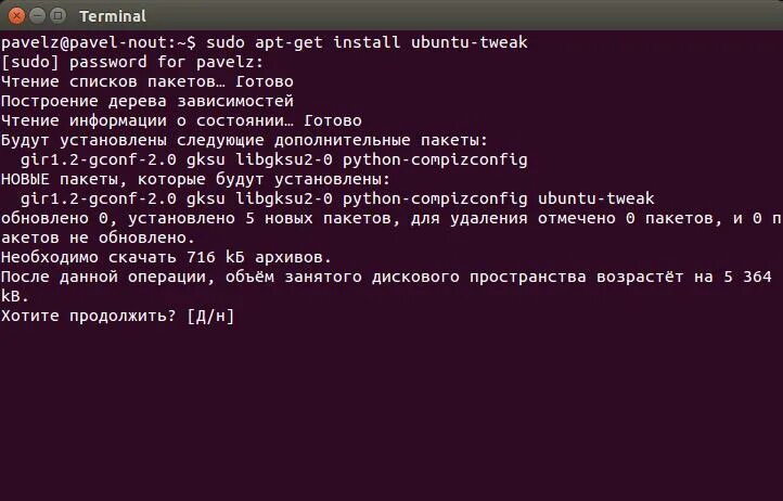 Установка программы Linux терминале. Команда sudo. Apt-get линукс. Apt get install Linux.