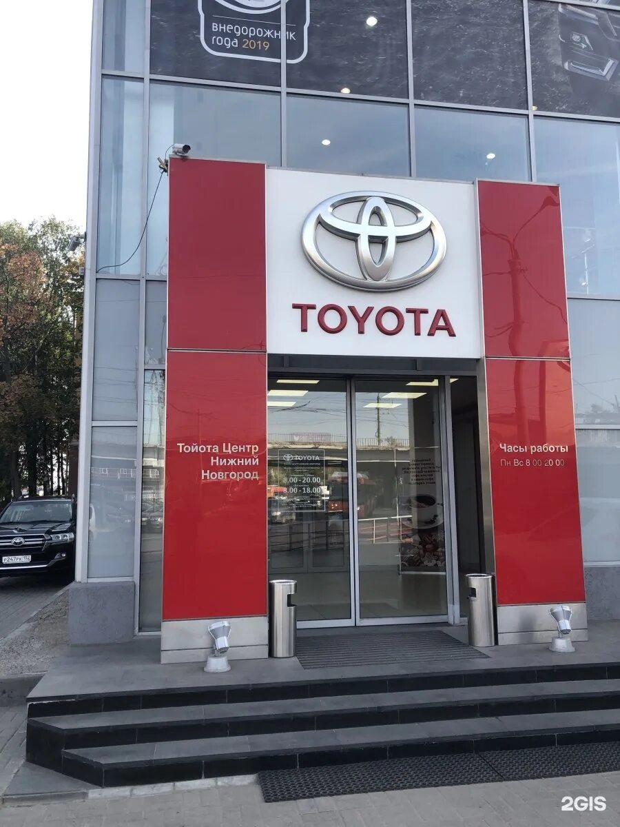 Московское шоссе 243 нижний новгород автосалон. Тойота сибирский тракт. Автосалоны аспэк ижевск. Автосалон на московском шоссе нижний новгород. Автосалон тойота в нижнем новгороде.