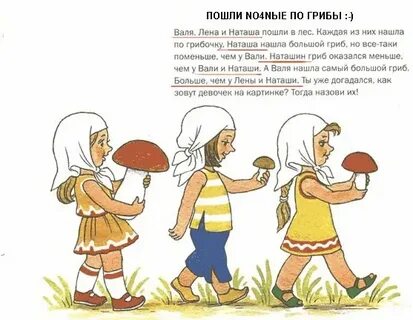 Как пошли наши подружки текст
