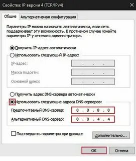Сервер днс плеер
