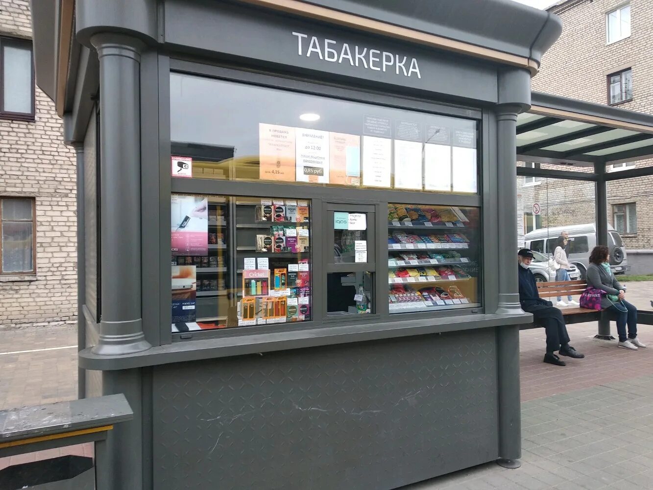 Табакерка график работы. Табакерка минск. табакерка ларек. табакерка магазин. табакерка алчевск.