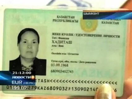 Казахские отчества