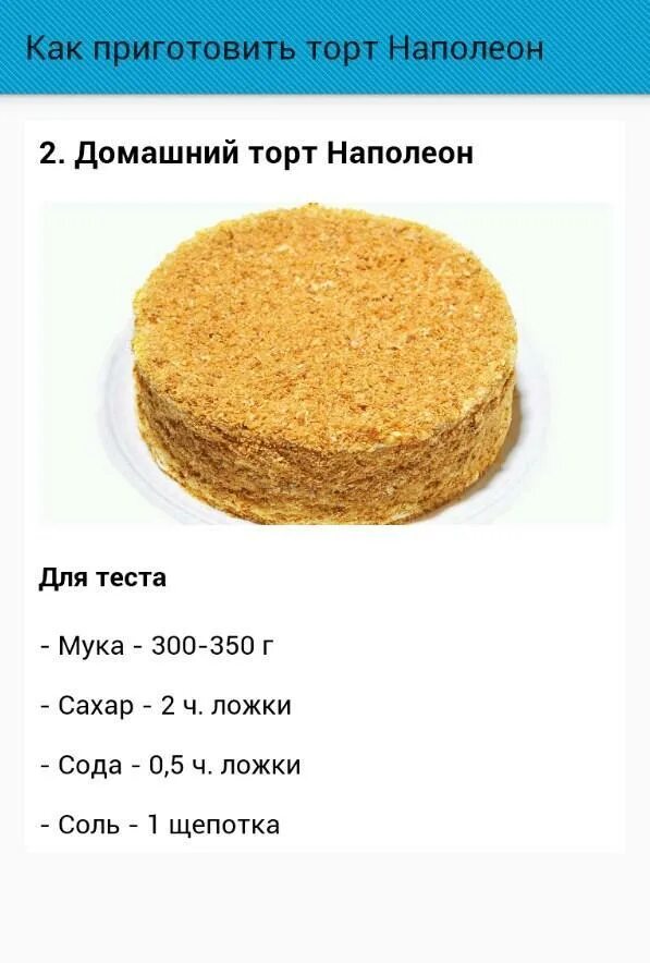 Торт первый снег. Рецепт торта. Торт фрезье с клубникой. Вес торта три шоколада. Торт диаметром 20 см.