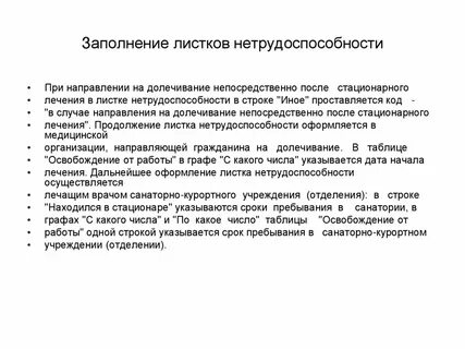 Временный порядок минздрава