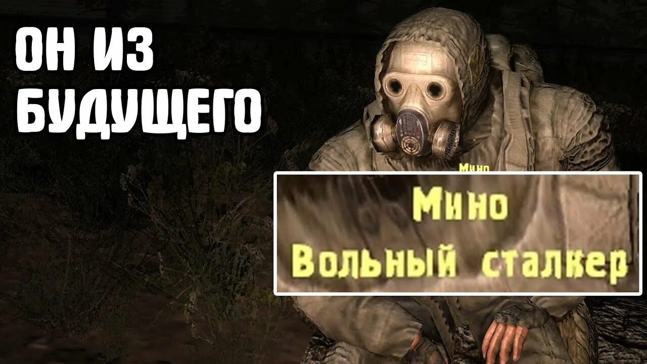 Сталкер другая история найти тропу в бар. K. L. Слушать рассказ про сталкер. T.