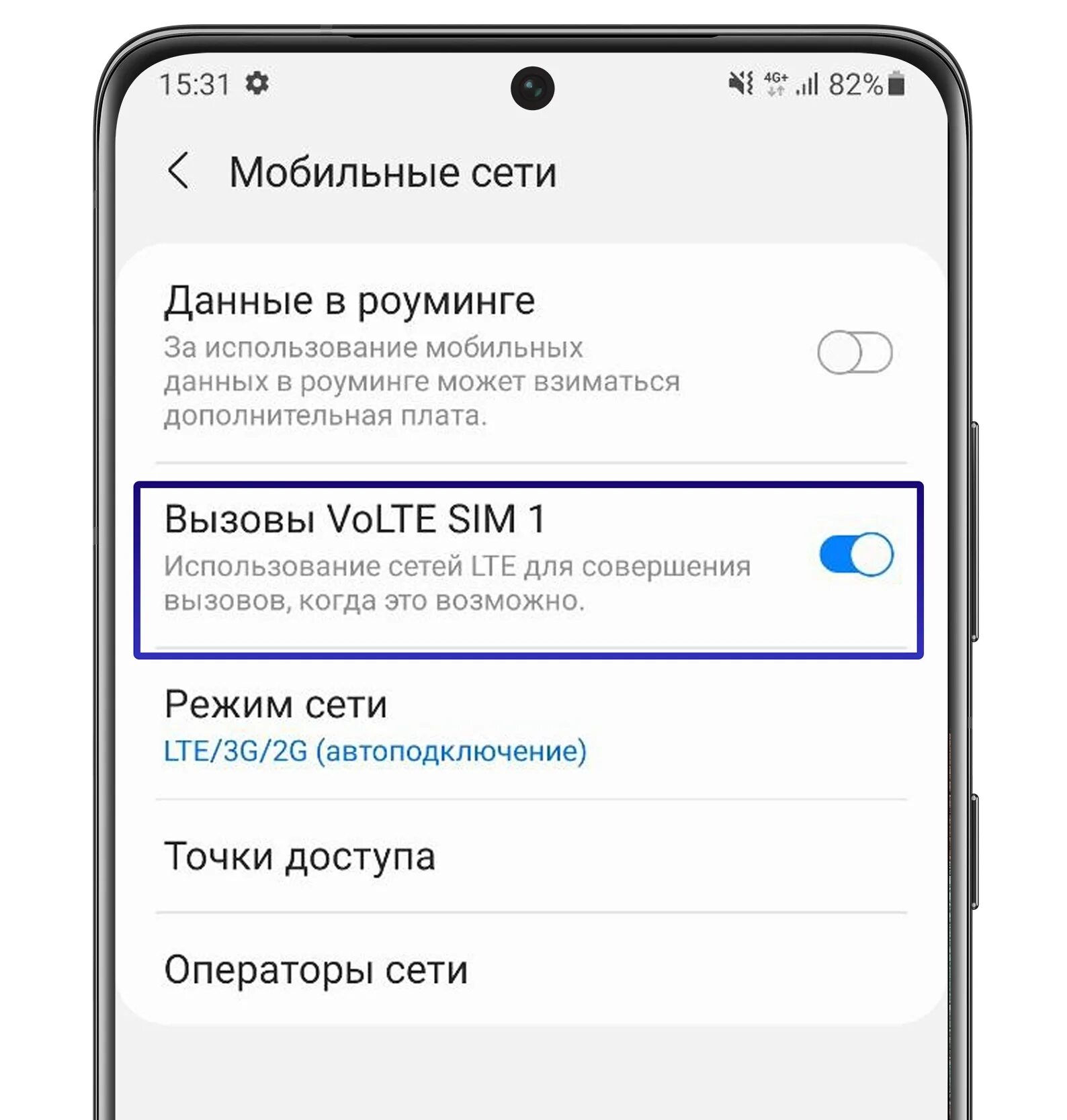 Как включить volte на самсунг. Отключение voice lte. Как отключить volte на xiaomi. Volte lte как отключить. Как отключить вольте в телефоне.