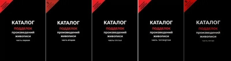 Каталог книг. Каталог собрания. Каталог рассказов. Каталог произведений искусства. Каталог рассказов.