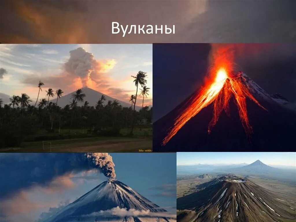 Геофизические природные явления. Геофизические (эндогенные) опасные явления. Геофизические природные явления презентация. Опасные явления вулкана.