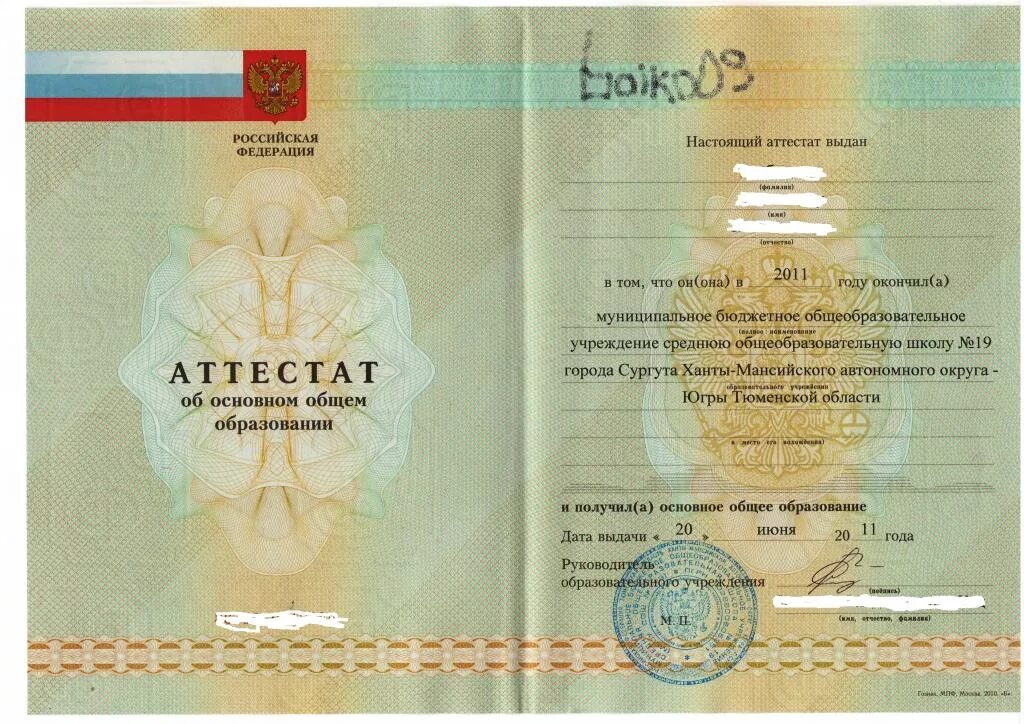 Купить аттестат diplomionline ru