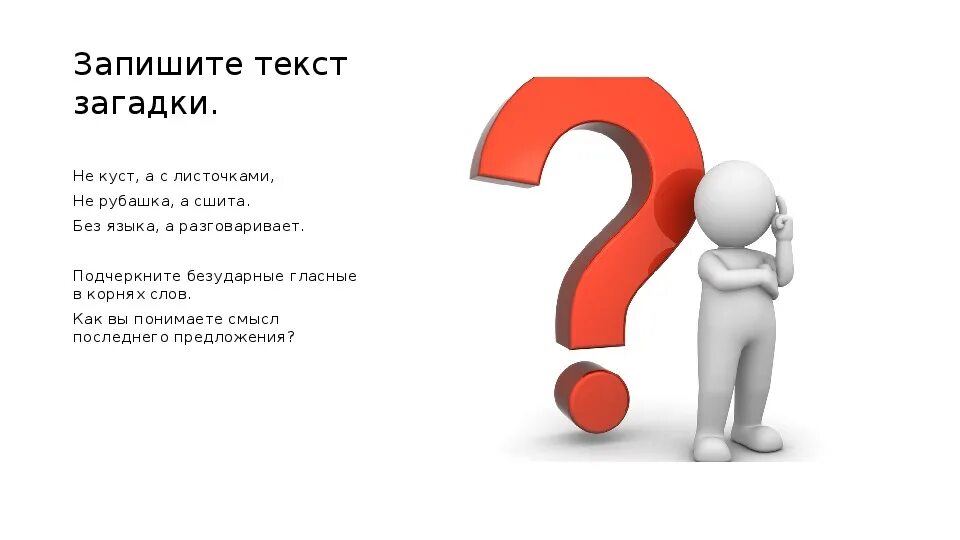 Я не знаю я не понимаю текст. Понимание надпись. Понял надпись. Понимающая надпись. Важное АВРТ.