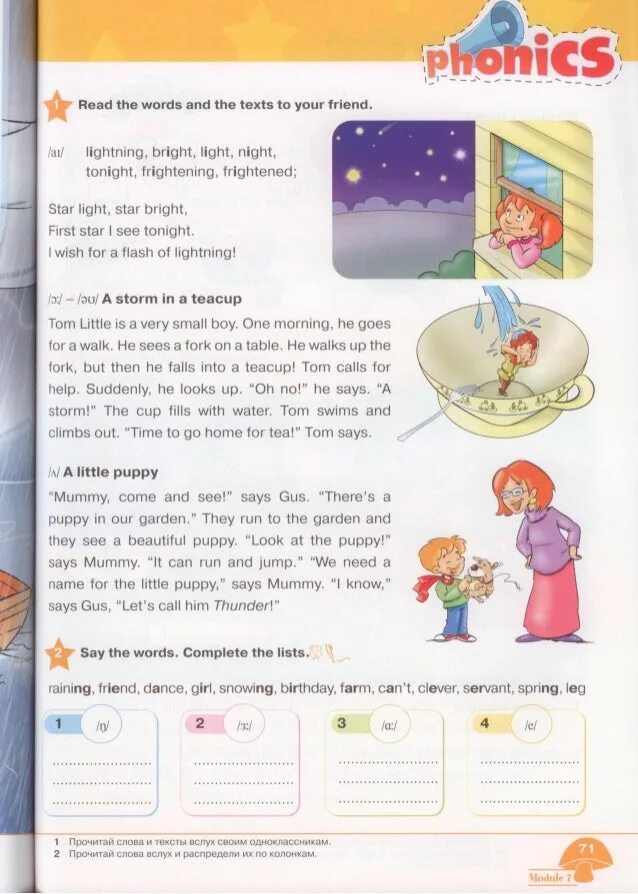 Star English учебник 2 класс. Starlight 2 класс. Starlight Workbook 2 класс 1 часть. Баранова Дули 2 класс учебник.