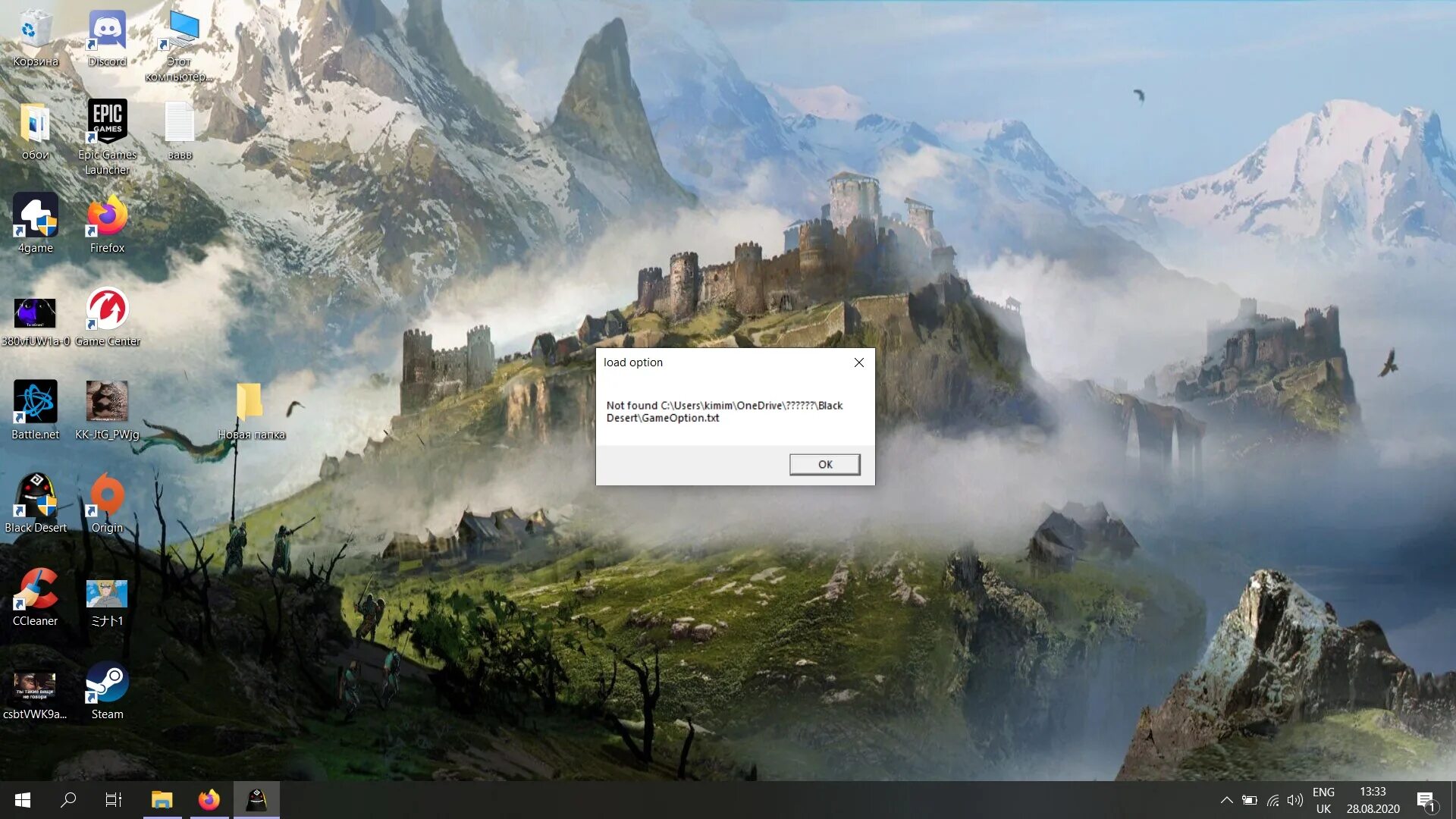 Не сохраняются настройки игр. Black desert 4game или pearlabyss. белый экран в лаунчере black desert. загрузочный экран страны утро бдо. мини игра с черными горами.