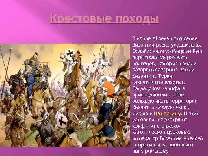 Крестовые походы 11 века. Крестовые походы средневековья на карте. Крестовые походы 13 века. Русь и европа. Западная европа в 11 начале 13 века крестовые походы контурная карта.