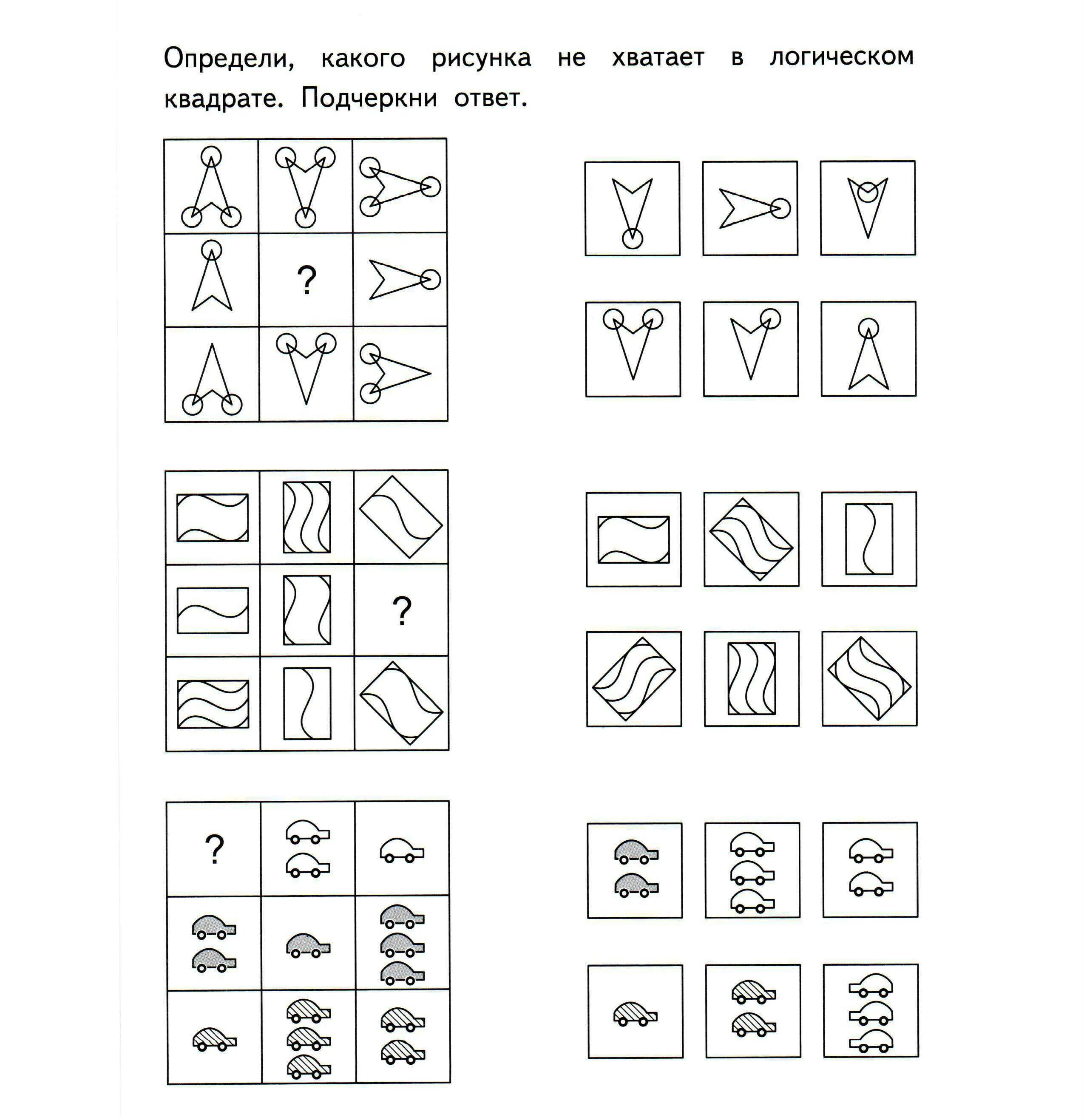 Развитие мышления у детей школьного возраста