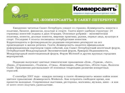 Общая газета это