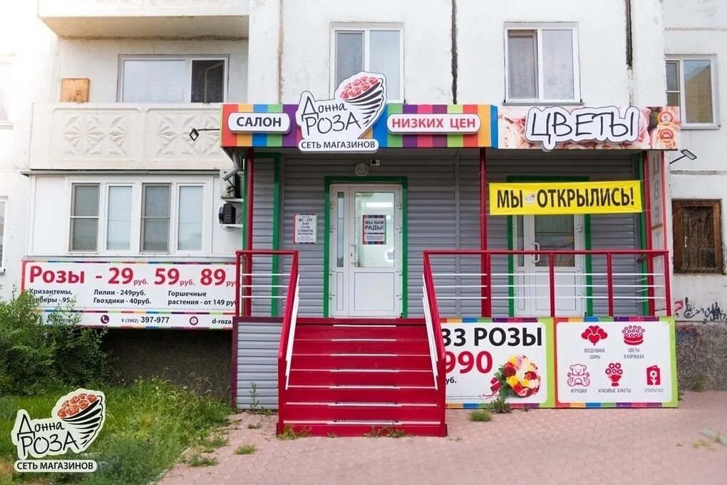 букеты абакан. абакан цвет. цветочный магазин абакан. некрасова 24 абакан. букеты цветов минусинск.