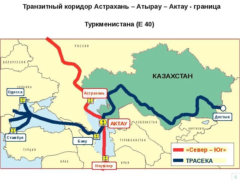 Граница Астрахань Казахстан. ТРАСЕКА транспортный коридор 2022. Транспортный коридор Европа Кавказ Азия ТРАСЕКА. Астрахань граничит с Казахстаном.