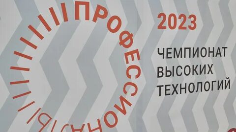 Высокие технологии в великом новгороде