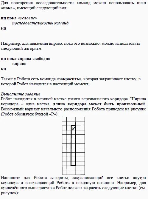 В левой клетке. В левой клетке. Левая сторона клетки и правая сторона. В левой клетке. Роботы вывод.