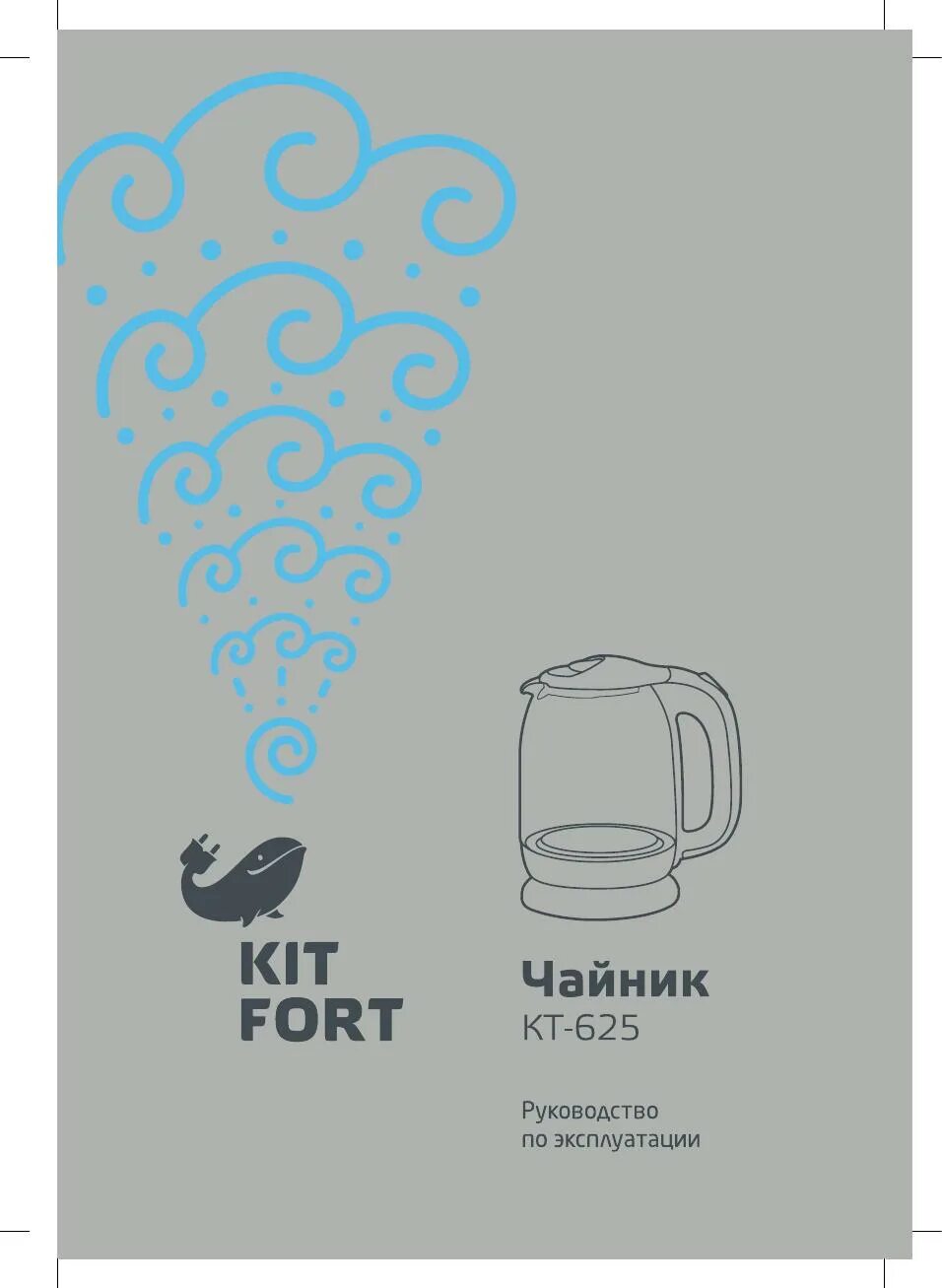 Kitfort kt-16. Kitfort кт-1611. Планетарный миксер китфорт 1308 3. Китфорт кт 908. Инструкция по эксплуатации kitfort.