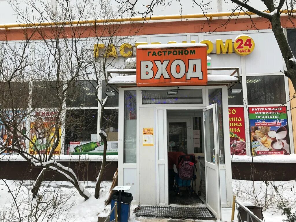 гастроном режим работы