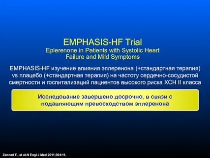 Исследование завершено