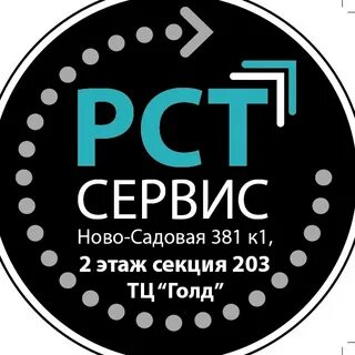 Рст кировском