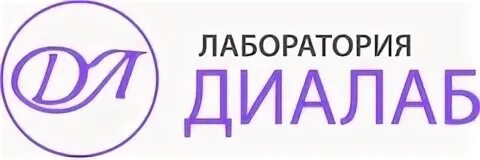Диалаб